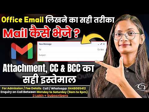 How to write office mail in correct way? With Uses of Attachment CC & BCC | Computer Tech Academy