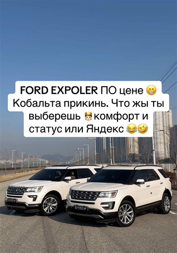 Ford Explorer 2018: Идеальный выбор для семейных поездок