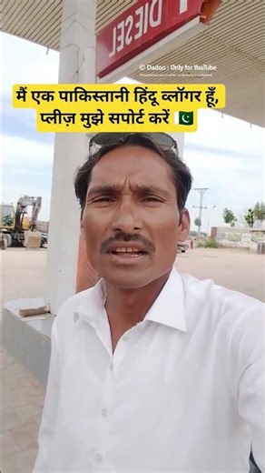 Pakistani Hindu Vlogger from Village Life 🇵🇰 | Need Your Support ❤️