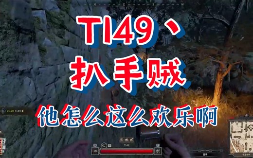 T149丶扒手贼节目效果爆炸，他真的好欢乐呀【dark and darker】越来越黑暗