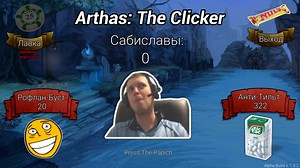 Arthas: The Clicker by NikitaTerno
