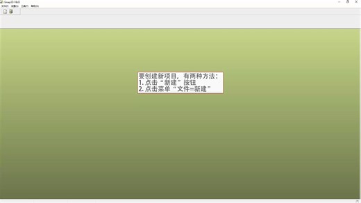 Smap3D_PID 创建新项目并使用页面模板