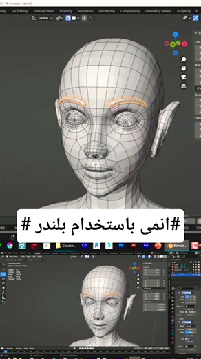 خطوه بخطوه للمبتدئين #بلندر#trending