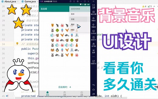 Android Studio实现连连看小游戏