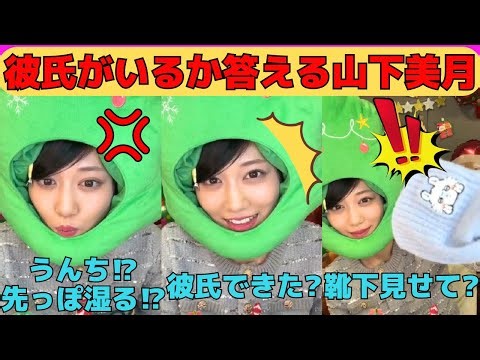 [Yamashita Mizuki] Yamashita Mizuki answers if she has a boyfriend / Mizuki loses her temper at a...