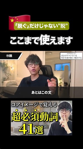 「髪が抜ける」も「脱水する」も全部"脱"でいける理由