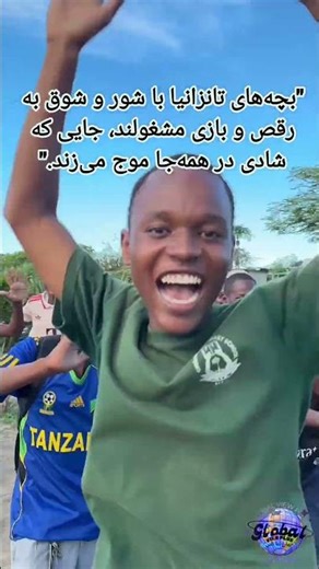 "سفر به تانزانیا: زیبایی‌های طبیعت و فرهنگ آفریقا 🌍"