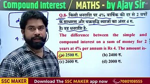 SSC GD CGL CHSL Most Asked Questions | SSC MAKER
