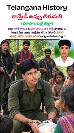 Comrade Uppu Tirupati alias Manganna - Bhupalpally District