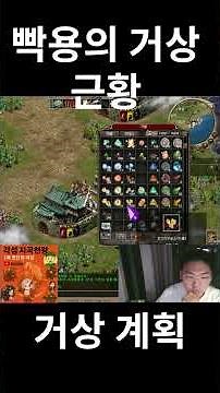 [The Great Merchant] Ppak-yong's Great Merchant Update and Future Goals #Game #TheGreatMerchant