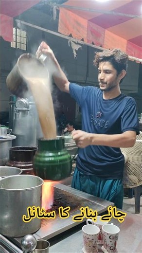 Viral Chai Wala Style | What’s So SPECIAL About Tea? | پاکستانی چائے کا کمال فن"😃👌
