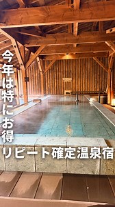 秋田・湯瀬ホテルの温泉宿レビュー｜得旅キャンペーンでお得に泊まる