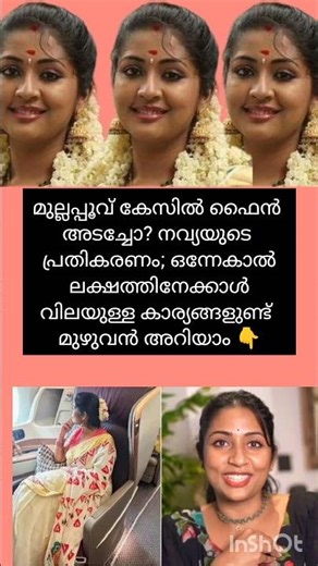 എന്റേത് പോയാലും പ്രൊഡ്യൂസർ സാറിന്റെ ക്യാഷ് പോകരുതെന്ന് നവ്യ 🥰🥰