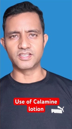 Use of Calamine lotion#swasthyatips #shortvideo #calaminelotion