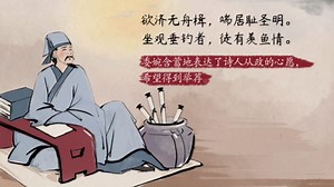 【语文大师初中古诗词】_【语文大师初中必考】望洞庭湖赠张丞相——唐孟浩然