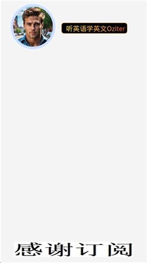 natural天然怎么用？3个造句让你豁然开朗！