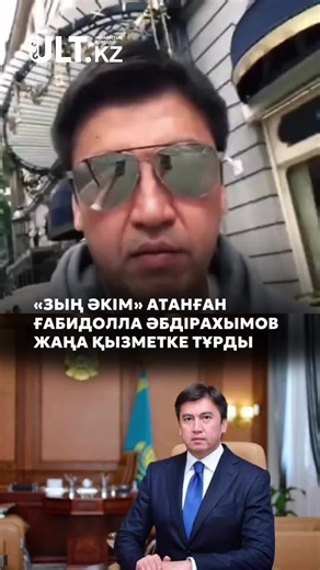 Шымкенттің бұрынғы әкімі Ғабидолла Әбдірахымов «Самұрық-Қазына» ұлттық әл-ауқат қорында басшылық қызметке тағайындалды. Ол «Samruk-Kazyna Construction» АҚ басқарма төрағасының пайдалану жөніндегі орынбасары болды. Біраз уақыттан бері көрінбей кеткен экс-әкім күні кеше Түркістан облысында 1000 МВт қуаттылықтағы бу-газ электр станциясын салу мәселесі бойынша жұмысқа қатысты кездесуде бой көрсетті. Іс-шарадан фотосуреттер мен бейнелер ccgt_turkistan Instagram-парақшаға жүктелді. Бұл «Самұрық-Қазына