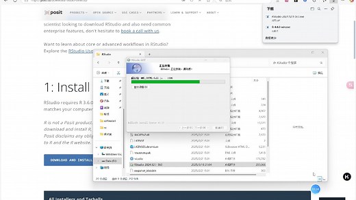 最新版R和RStudio安装_2025