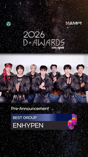 styled_news on Instagram: "2026 D Awards pre-announcement🏆 엔하이픈(@enhypen ) [BEST GROUP] 수상 디 어워즈에서 2년 연속 베스트 그룹 상을 받은 엔하이픈이 수상 소감을 밝혔습니다. 늘 곁에서 응원해주는 엔진 덕분에 이렇게 값진 결실을 맺을 수 있었다고 전했죠. 엔하이픈의 제2회 디 어워즈 블루라벨 BEST GROUP 상 수상을 진심으로 축하합니다💫 앞으로 올라올 또 다른 수상자들의 수상소감도 지켜봐주세요❣️ #엔하이픈 #ENHYPEN #디어워즈 #dawards #styled 2026 D Awards(with. upick) 📅 2026.02.11(수) 6PM 🚩 고려대학교 화정체육관 📡 채널A플러스 (생중계) 채널A (지연 중계 02.12 0시)"