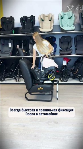 Doona Isofix base платформа для автолюльки/коляски Doona #автокресло #doona #детскоеавтокресло