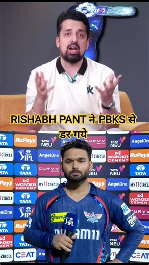 RISHABH PANT scared of PBKS #shortfeed #viralvideo #pbksvslsg #ipl2026 #shortvideo