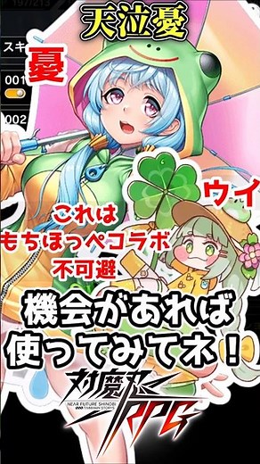 天泣憂が爆速でわかる動画 #対魔忍RPG #ゆっくり解説