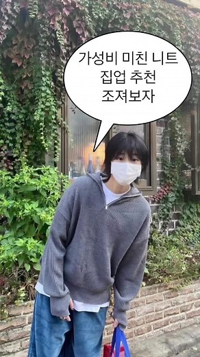 맘에 드는게 있음 사보자 #남자코디