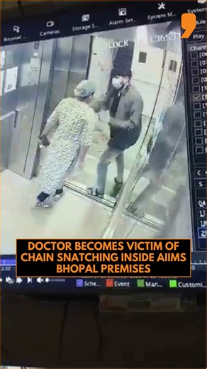 An incident of chain snatching involving a woman doctor has been reported inside AIIMS Bhopal, raising concerns over security within the hospital premises. The incident has drawn attention as it occurred inside a medical institution, which is generally considered a secure space. Similar cases of theft and snatching have been reported in recent days from cities including Delhi and Bhopal, with incidents occurring not just in public areas but also inside homes and hospitals, highlighting a growing