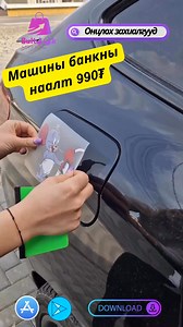 734K views · 2.9K reactions |  Bulteek Store app-аараа qpay-р захиалах https://onelink.to/ecjvnn | Bulteek store | Facebook