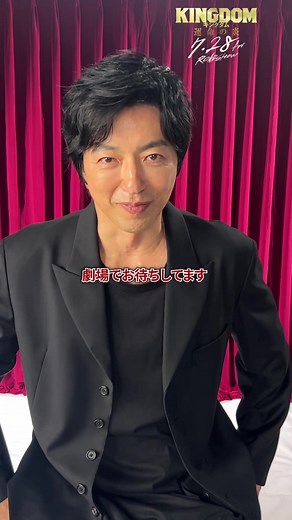 王騎 役・#大沢たかお さんから本作を一足先に観た感想が到着しました！映画『#キングダム 運命の炎』は#7月28日公開 ⚔️お楽しみに！#いま運命が動き始める