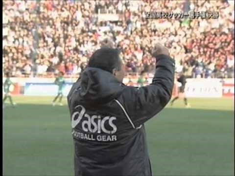 第８５回全国高校サッカー選手権大会決勝 盛岡商業 逆転ゴール
