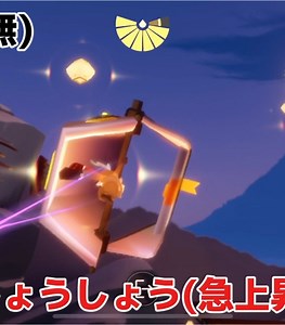 来福の日々楽しんできたよ！あと、これからは色んなゲームの動画上げていくよん#sky星を紡ぐ子どもたち #光遇 #声あり #星を紡がない子供たち #ゲーム実況