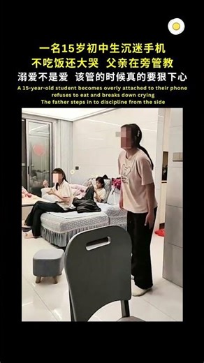 爱要有度, 该管就管 👍 #shorts #viral #分享 #短视频 #社会百态 #生活 #教育 #孩子 #感情 #情感 #人生 #人生感悟 #手机