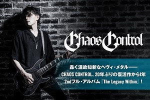CHAOS CONTROLのインタビュー公開！轟く温故知新なヘヴィ・メタル――20年ぶりの復活作から1年、2ndフル・アルバム『The Legacy Within』を9/20リリース！| 激ロックニュース