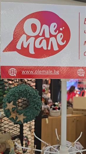 Ole Male on Instagram: "Традиционният ни коледен базар в @serdikacenter започна на 18 декември! Имаме всякакви коледни декорации, плетива, книги от Майко Мила, календари от @kotarakut.rumen и какво ли още не! Щандът ни е на ниво минус 1 и ви очаква до 23 декември включително 😍 Весели празници на всички 🎄🎉 #olemale #serdikacenter #bazaar #christmas #christmas2025"