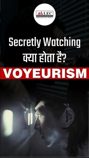 What is Voyeurism? | Watching Anyone Secretly is a Crime | Legal Updates | Alec