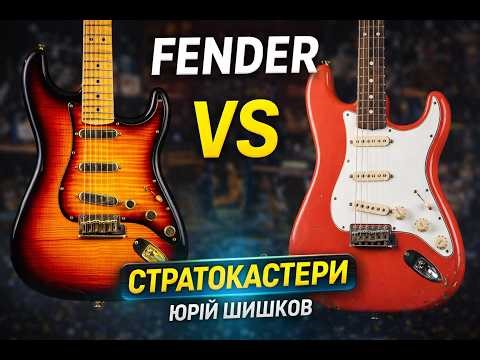 Fender Custom Shop Masterbuilt Yuriy Shishkov Stratocaster Ukrainian Strat VS 1960 NAMM Music Messe