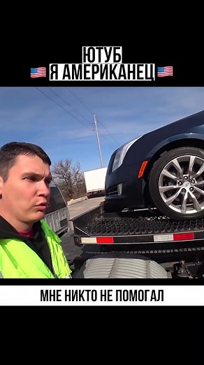 Car Transport Process in the United States