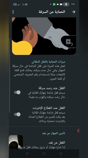تليفونك لو اتسرق… ممكن يختفي للأبد ❌ إلا لو عملت الحركة دي!