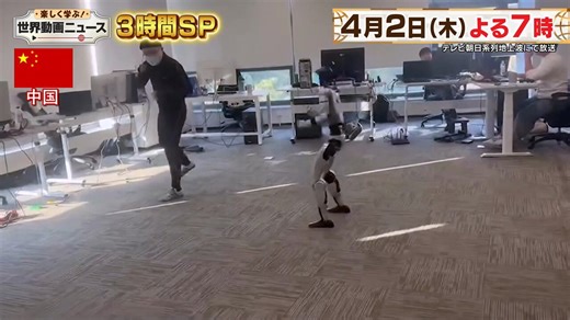 ／📢本日のお知らせ‼️＼楽しく学ぶ！ #世界動画ニュース🌐4/2(木)よる7時から📺3時間SP今回は…🤣元気が出る！春の笑える動画大賞🤣世界の動画を見ながら楽しく学びませんか？🎥🌏出演#小峠英二🥚#黒島結菜#いとうせいこう #稲垣えみ子#堤伸輔 #徳井健太#伊集院光 #下平さやか