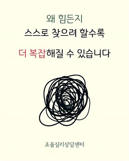 자꾸 눈물이 나요, 힘들고 속상할 때 #광명심리상담
