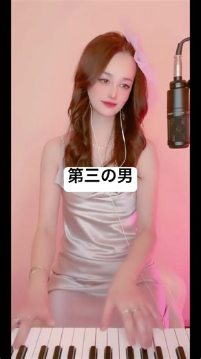 #第三の男 #piano #ピアノ