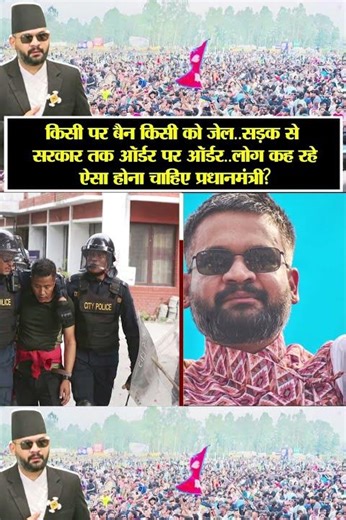 | PM Balen Shah | Balen Shah, Nepal | Former PM KP Oli | Prime Minister of Nepal |