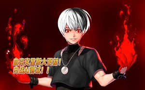 《CKOFM》血炎克里斯，大更新！优化，内战AI测试！！！
