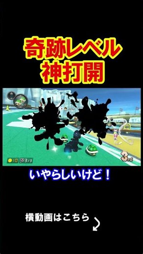 奇跡が何回も1分で起きまくったわｗｗｗｗ マリオカート8デラックス 実況 マリオカート8DX #shorts