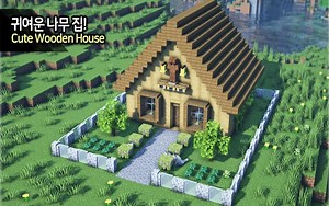 ⛏️ Minecraft Tutorial How to build a Cute Wooden House
