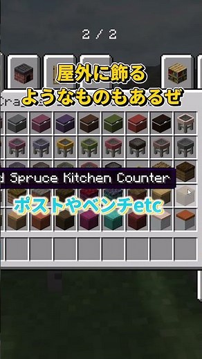 【Minecrraft】ひとつで完結する家具MOD！？ #マイクラ #minecraft #ゆっくり実況