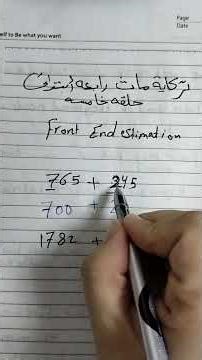 رابعه ابتدائي تركاية ماث مهمه front end estimation
