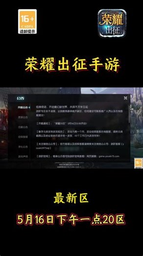 荣耀出征手游：全新奇迹mu荣耀出征手游 最新区20区以及开服一天，想打金搬砖怀旧的老哥都可以来看看这款游戏#奇迹mu荣耀出征 #荣耀出征手游 #荣耀出征礼包码 #荣耀出征 #搬砖手游