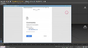 3ds Max Cosmos资源库打开出错的解决办法